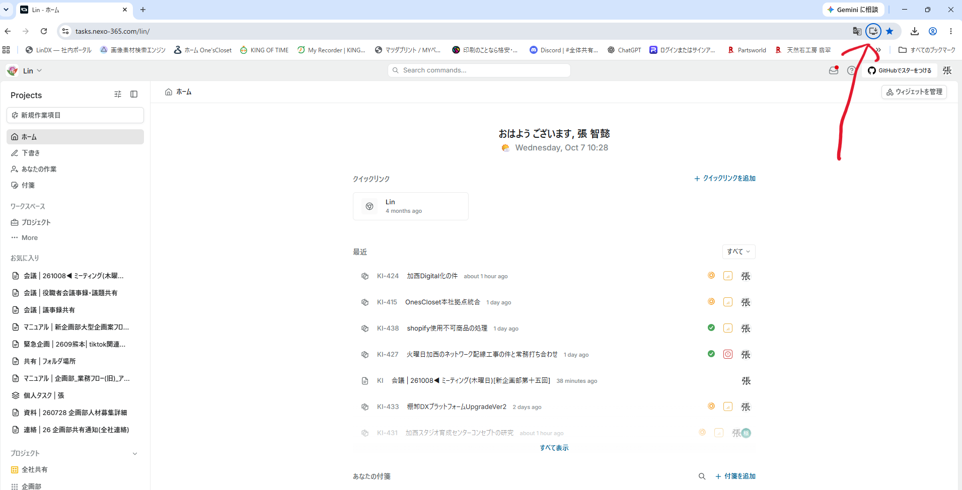 Chromeのアドレスバーのインストールアイコン